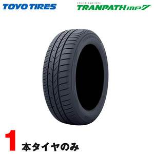 225/55R17 101V 1本 TOYO TRANPATH mp7 トーヨー サマータイヤ MAZDA6 レクサスES ベンツEクラス等 BMW 4/5シリーズ X1 VOLVO S90/V90