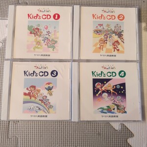 ヤマハ　YAMAHA音楽教室　kids CD ①〜④