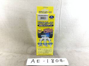 AE-1804　データシステム　VHI-H18　ホンダ　純正車載テレビ用　ビデオ入力ハーネス　未開封品