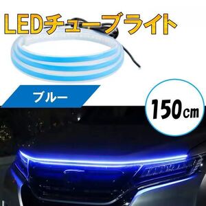 ブルー チューブライト 自動車 バイク フロアライト ルームランプ アイライン アンダー ライト 防水 装飾 LEDテープ 汎用 12V ランプ