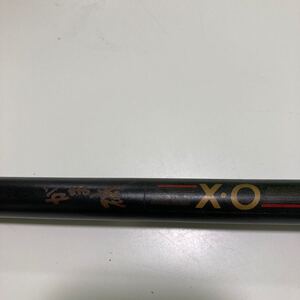 ※15548　がまかつ がま磯 X・O XO 1.5-53　現状渡し 釣竿 文字塗装剥がれ有