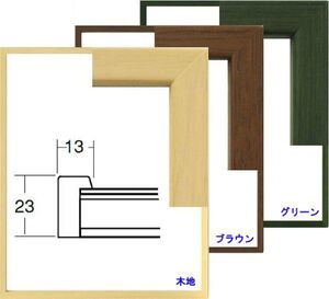 OA額縁 ポスターパネル 木製フレーム 5767（歩７） B4サイズ 木地 ブラウン グリーン