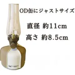 OD缶カバー アウトドアガス缶カバー 保護ケース 人気 レザー PU素材