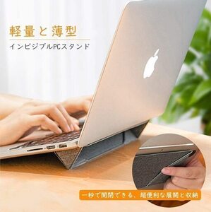 【新品・未使用】ノートPCスタンド