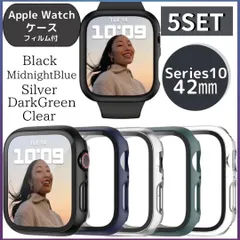 ★大特価5コ★ Series10 Apple Watch 42㎜ カバー アップルウォッチ ケース 表面カバー