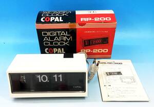 通電OK 当時物 COPAL パタパタ時計 RP-200 白/ホワイト 説明書付き 置時計 目覚まし時計 デジタル レトロ ディスプレイ コパル