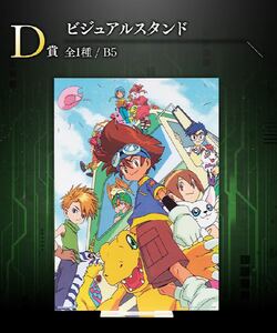 一番くじ 「デジモン」シリーズ ～デジモン 究極進化！～ D賞 ビジュアルスタンド / アグモン ガブモン ウォーグレイモン メタルガルルモン