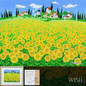 【真作】【WISH】石山毬緒「ひまわり」マリオグラフィーキャンバス仕様 直筆サイン 　　〇東映動画スタジオ勤続30年 版画家 #24092436