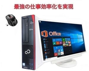 【サポート付き】超大画面22型液晶セット 富士通 D586 Windows10 PC Core i5 新品HDD：500GB & Qtuo 2.4G 無線マウス 5DPIモード セット