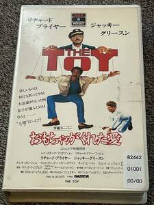 即決！早い者勝ち！DVD未発売■廃盤VHS■希少ビデオ■おもちゃがくれた愛 字幕版 出演:リチャード・プライヤー ジャッキー・グリースン