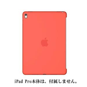 ★新品未開封品★Apple純正 9.7インチiPad Pro(第1世代)用ケース MM262FE/A アプリコット