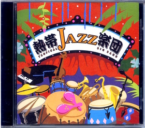 熱帯Jazz楽団 / Tropical Jazz Big Band 5 / La Noche Tropical / JVC VICJ-60748 / 20 bit Digital K2