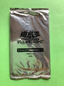 ブイジャンプ　定期購読　「神機王ウル」「赤鬼」未開封　限定　遊戯王カード