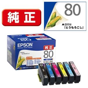 送料無料♪EPSONエプソン　純正インク　IC6CL80 新品未開封未使用！期限切れ！ とうもろこし！