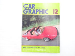 V3L CARGRAPHIC/ランボルギーニシルエット コロナリフトバック2000GT シムカ1000ラリー バイオレット1600GX シトロエンヴィザ 610