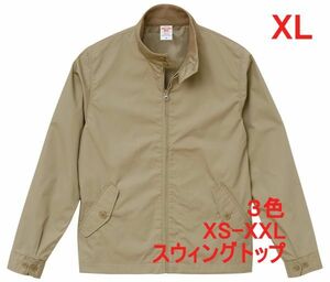 スウィングトップ XL ベージュ ブルゾン 裏地付 ジップアップ ジャケット 無地 スイングトップ アウター 上着 着用画像あり A409 LL 2L