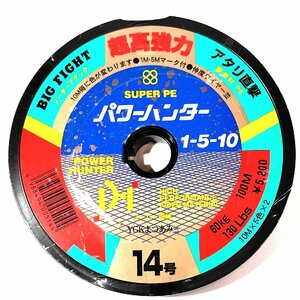 YGK よつあみパワーハンター14号 200m