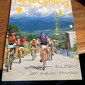 ニューサイクリングニューサイ2001年9月号