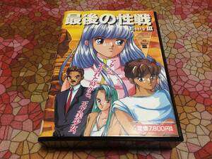 ボンびいボンボン！　ヌークⅢ　最後の性戦　PC-9801版（3.5インチFD6枚、パッケージ、説明書。起動確認済）　送料込み