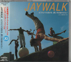 ★JAYWALK ジェイ・ウォーク J-WALK｜もうひとりの自分を、君に今日会わせたい／もう愛せないけど｜シングル｜MECR-12111｜2000/09/21