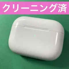 AirPods Pro　本体　充電ケース　第一世代　エアーポッツプロ　A2190