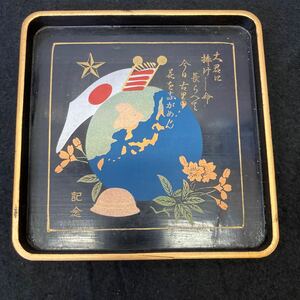 Q697 戦前　お盆　角盆 漆器 旧日本軍 