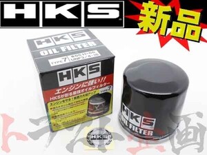 即納 HKS オイル フィルター プリウスPHEV ZVW52 2ZR-FXE TYPE7 52009-AK011 トヨタ (213122322