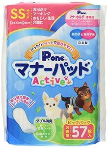 Pone P.one マナーパッドActive ビッグパック SS 57枚