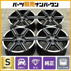 【1円～】【新車外し 美品】ホンダ ヴェゼル 純正 16in 7J +50 PCD114.3 4本 オデッセイ ステップワゴン ノーマル戻し スタッドレス用niも