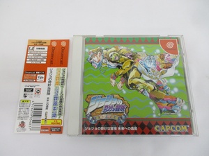 8374Y ドリームキャスト ジョジョの奇妙な冒険 未来への遺産 ゲームソフト ドリキャス DC Dreamcast カプコン CAPCOM ゲーム ソフト