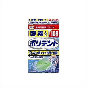 まとめ得 酵素入りポリデント グラクソスミスクライン 入れ歯用 x [3個] /h