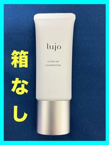 【中古】【１回使用】【箱なし】lujo ルジョー　クリアアップファンデーション　CLEAR UP FOUNDATION ♪お試しにいかがですか♪