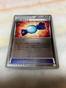 ポケモンカード グッズ ふしぎなアメ 107/131 CP4 1枚 中古 使用品