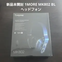 ワンモア 1MORE MK802 BL
ヘッドフォン