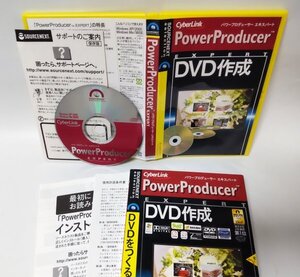 【同梱OK】 PowerProducer エキスパート (上位版) ■ Windows ■ DVD作成ソフト ■ 片面2層ディスク対応