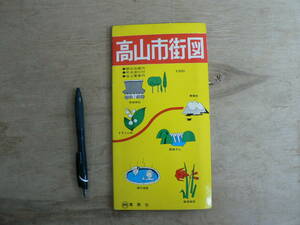 地図 高山市街図 高山市全域 乗鞍岳その周辺図　萬華社 1965
