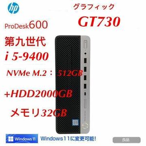 超高速HP600G4/G5第9世代Core i5 -9400 /メモリ32GB /NVMe M.2 SSD512GB+HDD2TB/Geforce GT730 / 2021office Wi-Fi Bluetooth搭載 保証付き