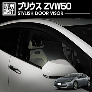 プリウス ZVW50 2015(H27).12 - ドアバイザー 金具＆両面テープのＷ固定 フロント リア 4枚セット 外装 ウィンドウ カスタム DS01 新品