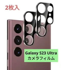 Galaxy S23 Ultra SC-52D SCG20 カメラ保護フィルム