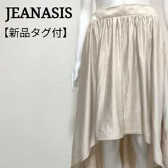 【タグ付】ジーナシス エレガント 光沢 フィッシュテールヘムスカート