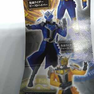 仮面ライダーウィザード ウォータードラゴン 未開封