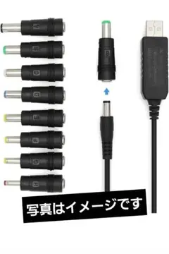 12V DC電源供給ケーブル + DC ジャック 変換 アダプタ8 in 1