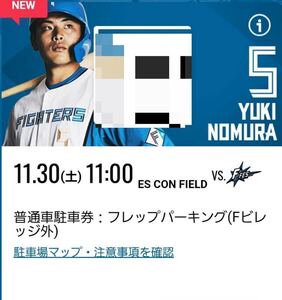 日本ハムファイターズ 11/30【 F FES 2024】ESCON FIELD フレップパーキング駐車券：エスコンフィールド：北海道ボールパーク