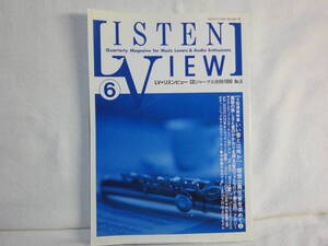 CDジャーナル別冊LV・リスンビュー/APOGEE特集　他　1990 No6