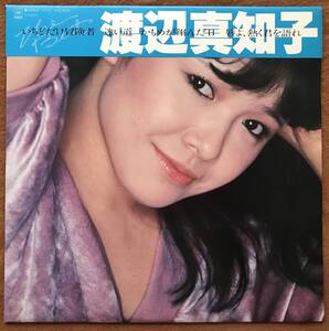 渡辺真知子【THE BEST】新品同様！LP