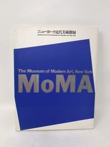 図録　ニューヨーク近代美術館展 MOMA 1993 ピカソ クレー 他