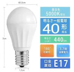 ⭐️【残り1点❗️】LED電球 A60 電球色-40形　2個　照明　新品　未使用