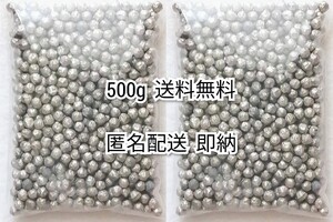 匿名配送 約6mm高純度99.9%以上マグネシウム粒ペレット500g 緩衝材使用または防水梱包送料無料追跡番号付き即納