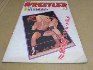 新日本プロレス　パンフレット １９８１年　アンドレ・ザ・ジャイアント VS スタン・ハンセン　田園コロシアム　THE WRESTLER VOL.３