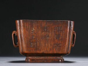 【瓏】老竹彫 詩文耳杯 清時代 極細工 手彫り 置物 擺件 中国古美術 蔵出